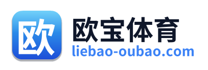 欧宝体育